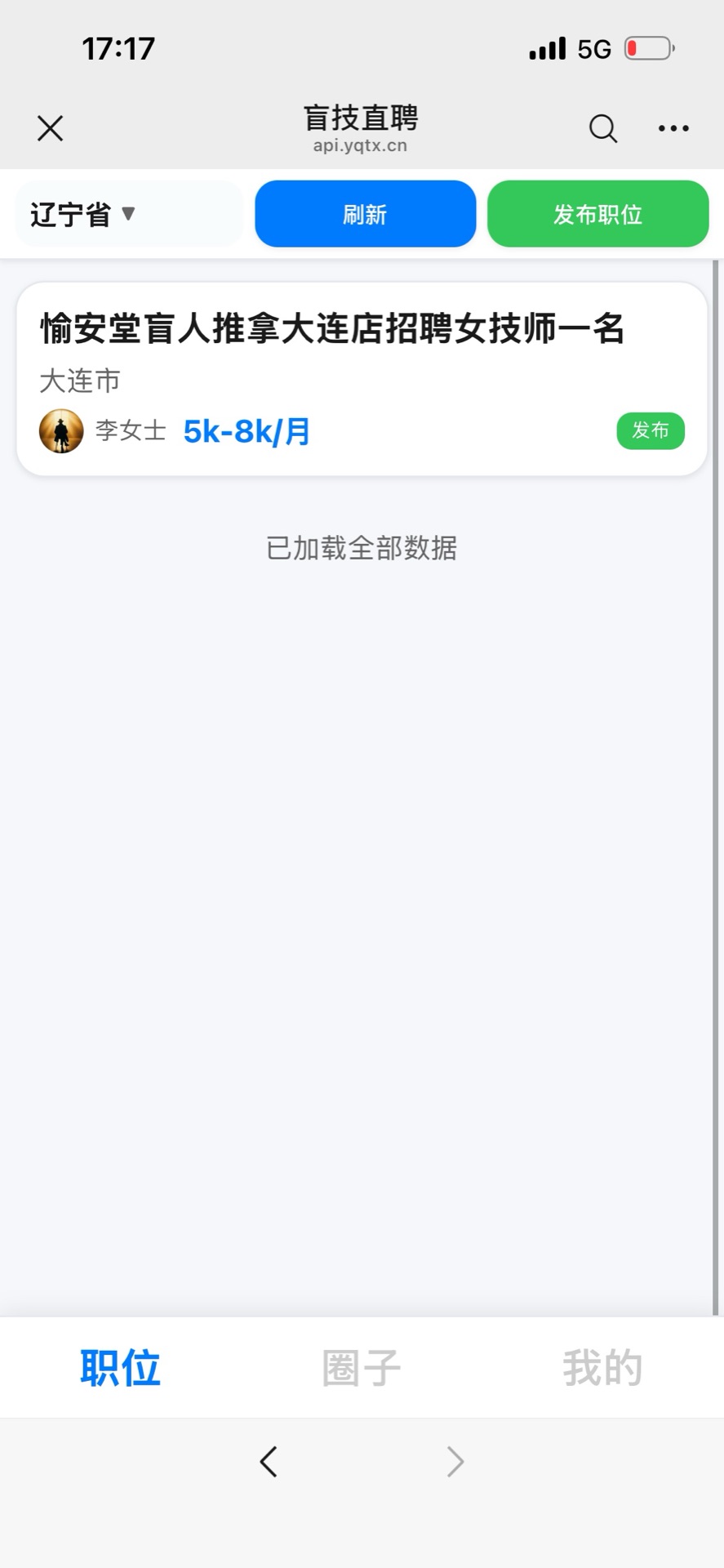 盲技直聘产品介绍截图1：显示主界面和职位列表