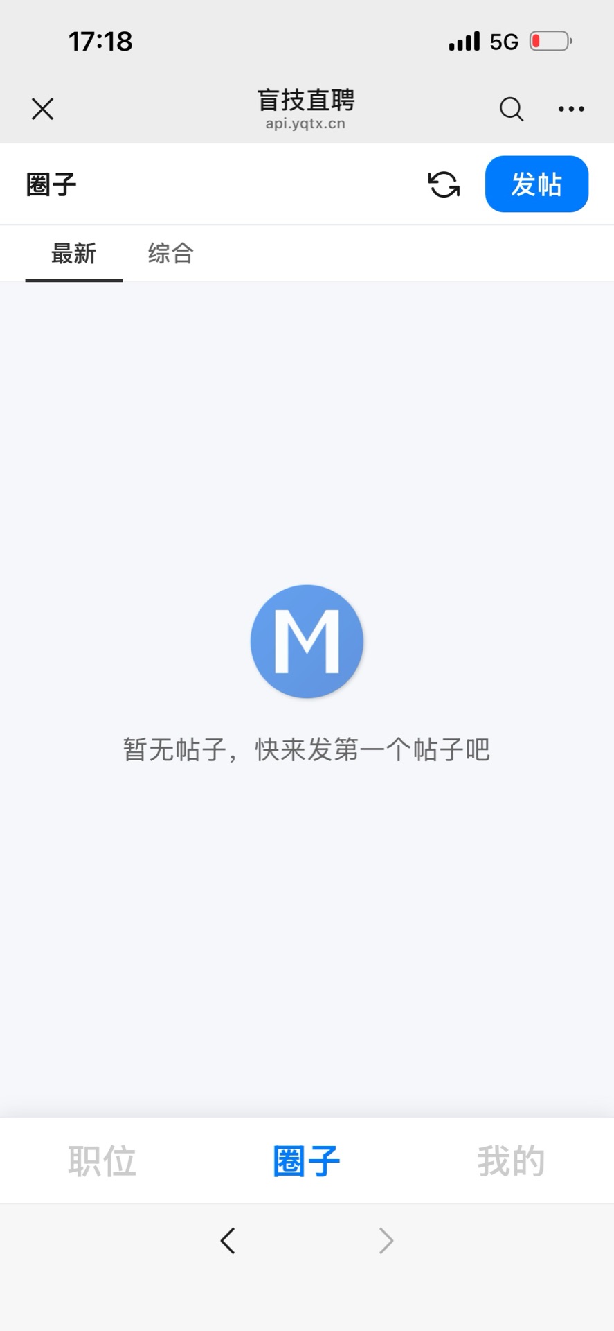 盲技直聘产品介绍截图3：显示地区筛选功能