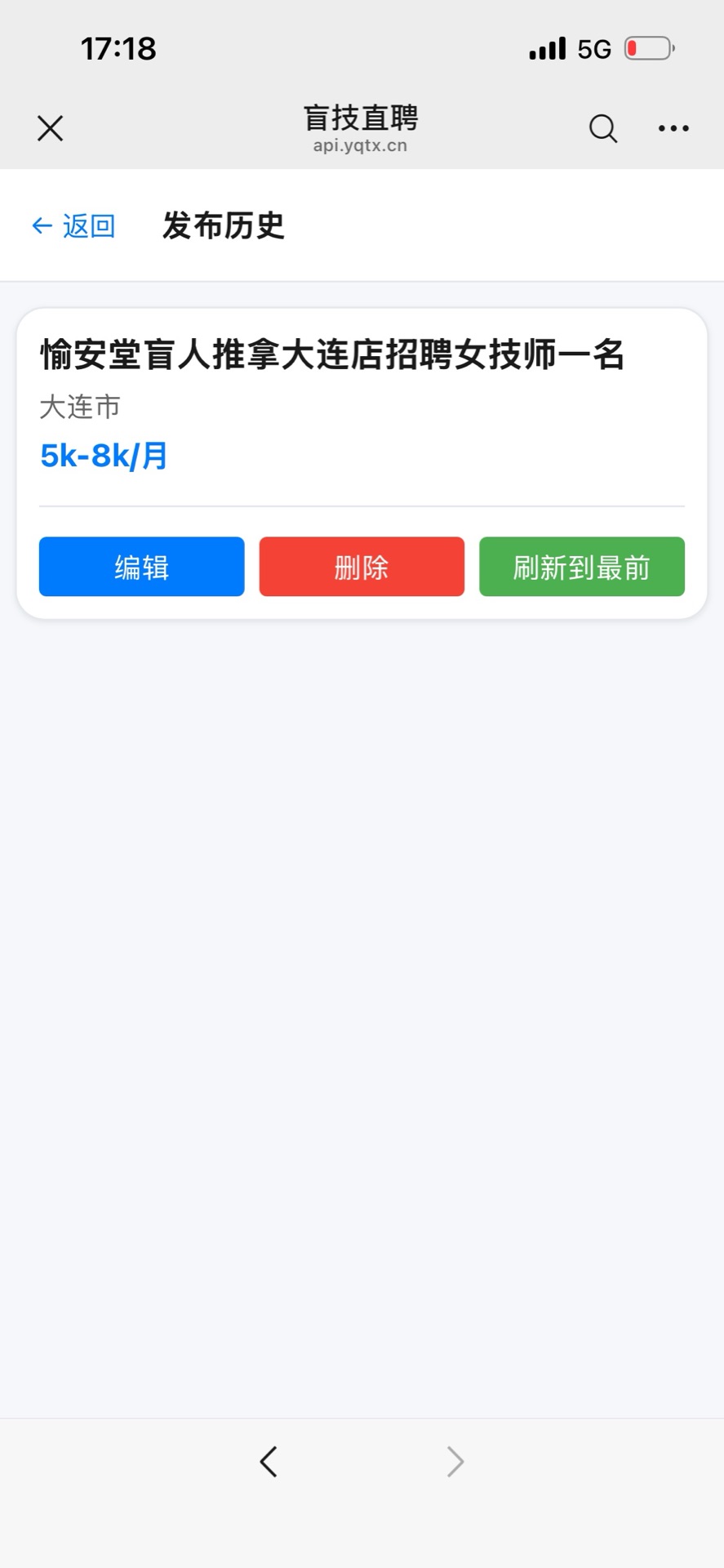 盲技直聘产品介绍截图5：显示搜索功能