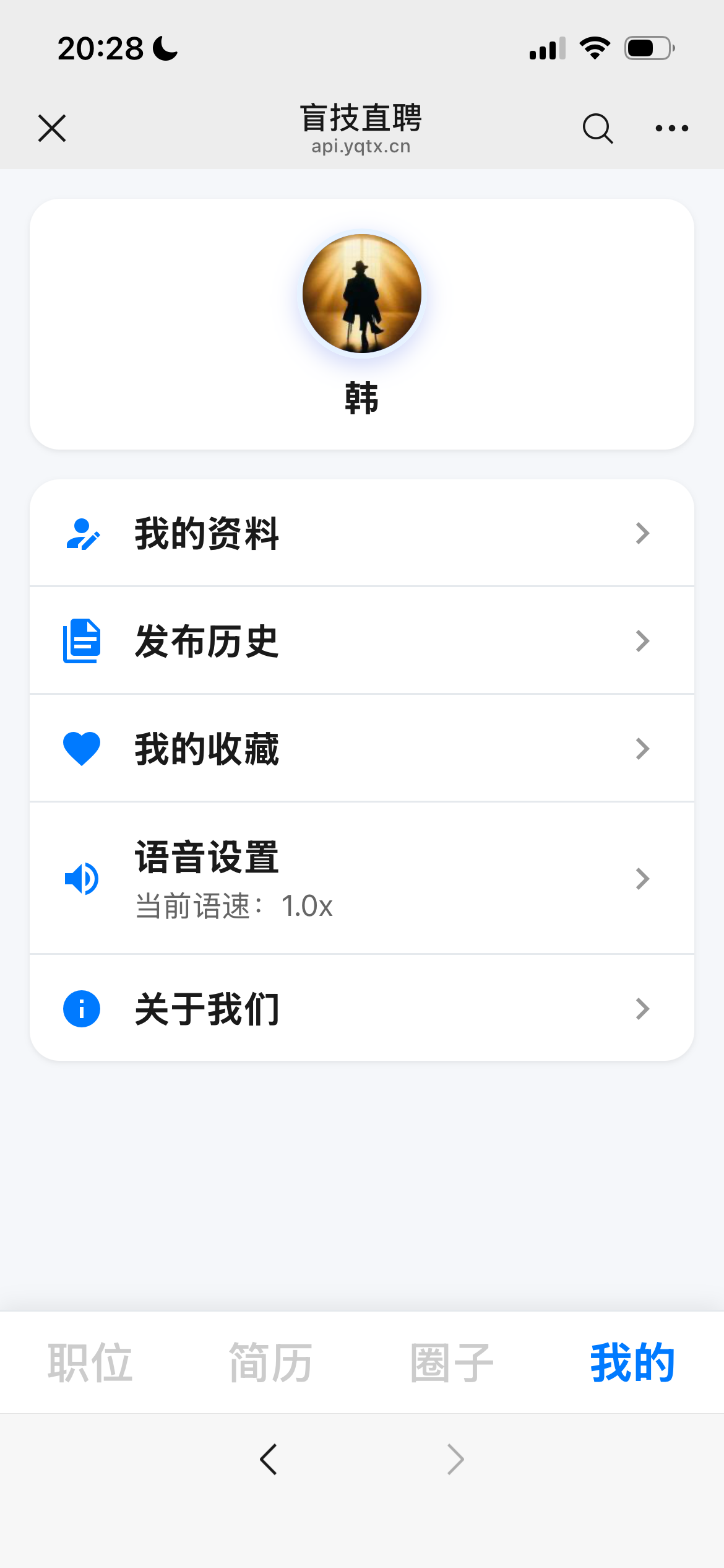 盲技直聘产品介绍截图5：显示简历列表功能