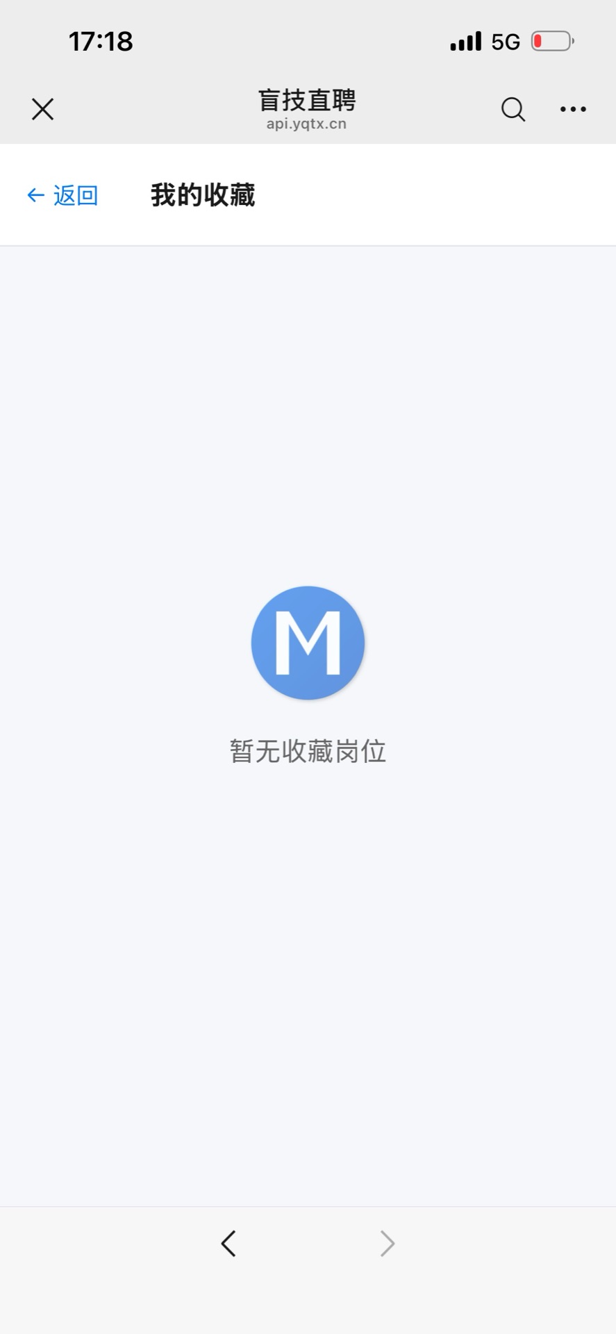 盲技直聘产品介绍截图6：显示个人中心