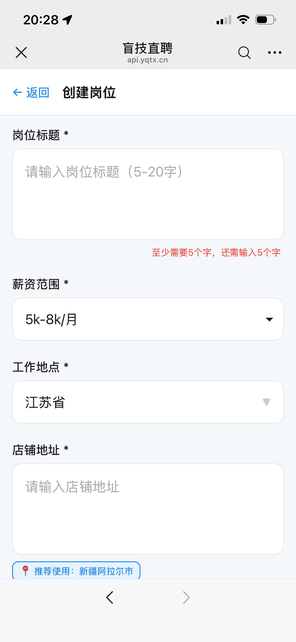 盲技直聘产品介绍截图6：显示个人中心