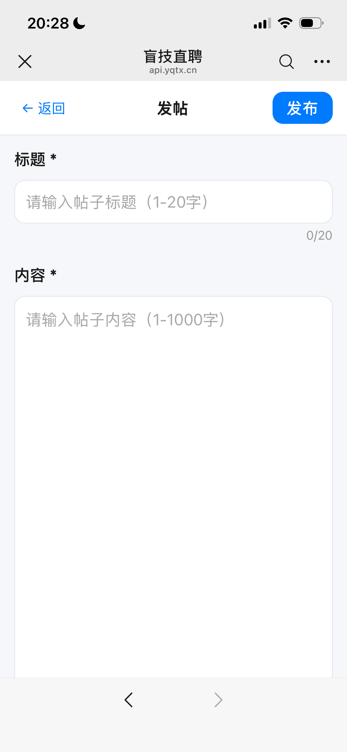 盲技直聘产品介绍截图8：显示圈子社区功能